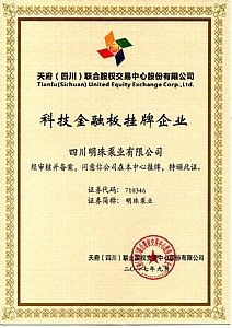 天府聯(lián)合股權(quán)科技金融板
